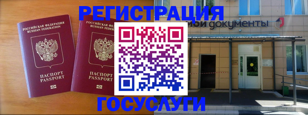 временная регистрация в Шилке