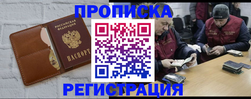 временная регистрация для школы в Шилке