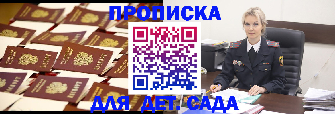 пропишу в квартире в Шилке