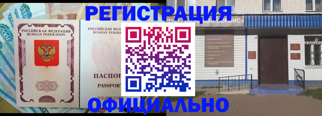 временная регистрация гарантия в Шилке